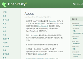 OpenResty OpenResty