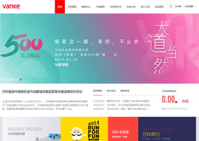 万科企业股份有限公司 万科企业股份有限公司