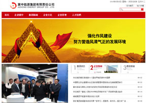 冀中能源集团 冀中能源集团