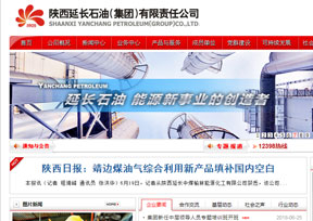 陕西延长石油(集团)有限责任公司 陕西延长石油(集团)有限责任公司