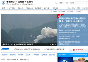 中国航天科技集团公司 中国航天科技集团公司