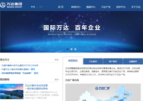 大连万达集团 大连万达集团