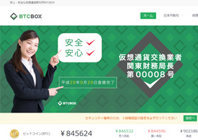 日本BtcBox比特币交易所