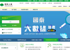 國泰人壽保險股份有限公司 國泰人壽保險股份有限公司