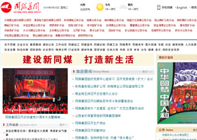 大同煤矿集团有限责任公司 大同煤矿集团有限责任公司