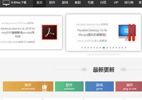 未来Mac下载 未来Mac下载