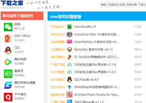 下载之家-Mac软件下载