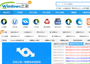 系统之家 系统之家