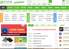 系统天堂-软件下载 系统天堂-软件下载