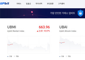 Upbit-韩国数字货币交易平台