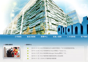 广达电脑公司 广达电脑公司