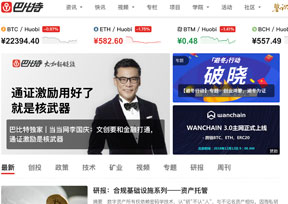 巴比特-区块链资讯社区 巴比特-区块链资讯社区