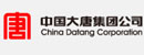 中国大唐集团公司 Logo