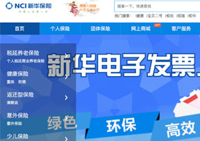 新华人寿保险股份有限公司 新华人寿保险股份有限公司