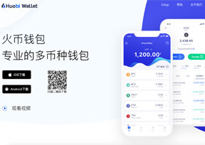 火币钱包-区块链数字资产应用 火币钱包-区块链数字资产应用
