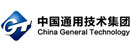 中国通用技术(集团)控股有限责任公司 Logo