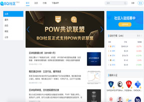 BQI社区-全球区块链信息聚合