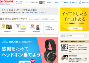 OKwave-日本在线问答平台 OKwave-日本在线问答平台