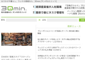 30min-日本30分钟信息网 30min-日本30分钟信息网