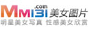 MM131美女图片网 Logo