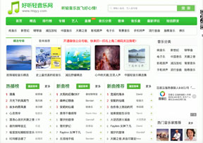 好听轻音乐网 好听轻音乐网