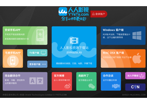 YYeTs人人影视