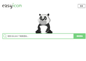 Easyicon图标下载 Easyicon图标下载