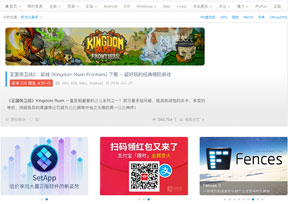 异次元软件世界-软件改变生活 异次元软件世界-软件改变生活