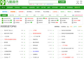 九酷音乐 九酷音乐
