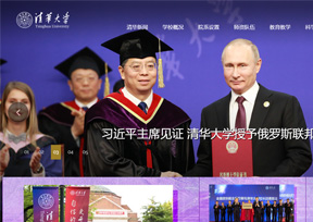 Tsinghua University-清华大学 Tsinghua University-清华大学