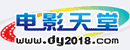 电影天堂 Logo