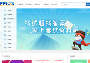 考试资料网 考试资料网