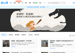 壹心理 壹心理