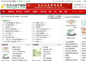 久久小说免费下载 久久小说免费下载