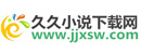 久久小说免费下载 Logo