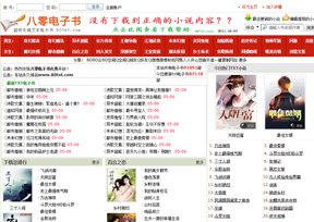 八零电子书-全网免费看小说 八零电子书-全网免费看小说