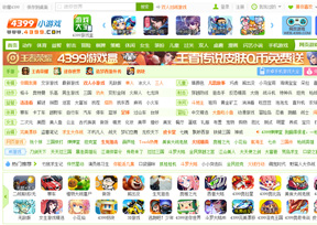 4399小游戏-最全面的小游戏专业网站 4399小游戏-最全面的小游戏专业网站