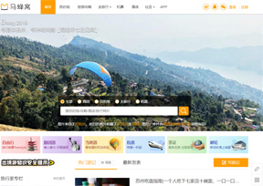 马蜂窝-自助游攻略 马蜂窝-自助游攻略
