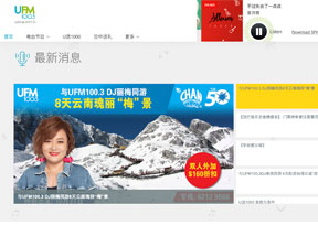 新加坡UFM100.3音乐电台 新加坡UFM100.3音乐电台