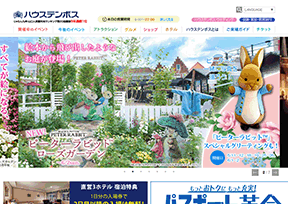 豪斯登堡主题公园_HUIS TEN BOSCH 豪斯登堡主题公园_HUIS TEN BOSCH