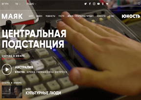 RadioMayak-俄罗斯灯塔广播电台