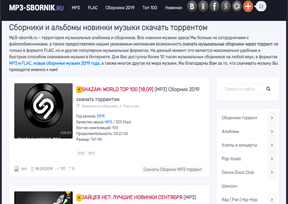 Mp3-sbornik-俄罗斯无损音乐下载网 Mp3-sbornik-俄罗斯无损音乐下载网