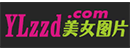 YLzzd美女图片 YLzzd美女图片