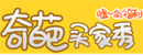 奇葩买家秀-搞笑买家秀照片与大尺度福利晒图分享网站 Logo