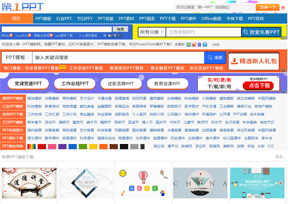 PPT模板_PPT模版免费下载_免费PPT模板下载 -【第一PPT】
