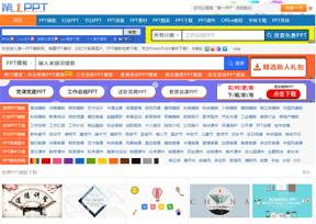 PPT模板_PPT模版免费下载_免费PPT模板下载 -【第一PPT】 PPT模板_PPT模版免费下载_免费PPT模板下载 -【第一PPT】