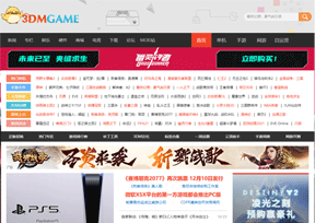 3DM游戏网 3DM游戏网